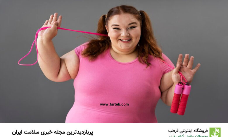 خطرات اضافه وزن را بدانید