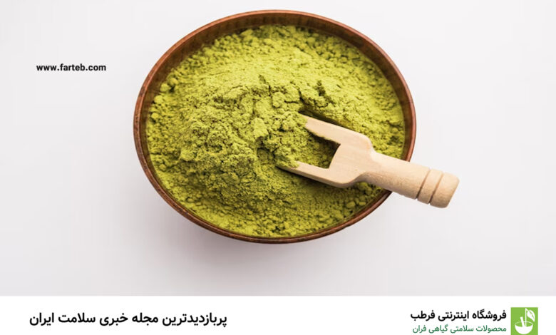 تسکین دردهای مفصلی، تقویت سلامت کبد و طحال و کمک به درمان عفونت‌های واژن با این گیاه فوق العاده