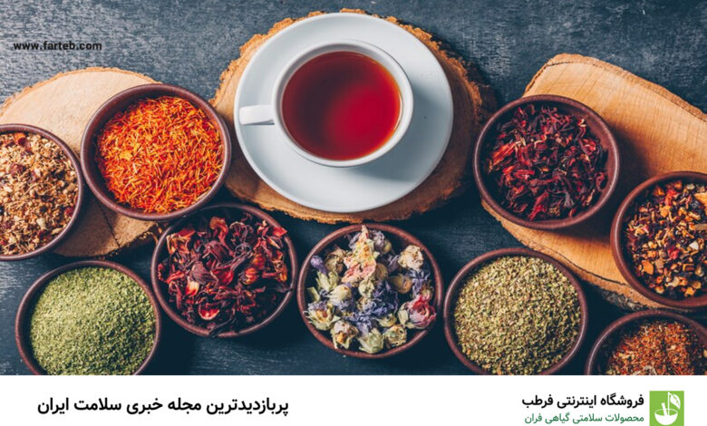دمنوش‌‌های انرژی زا و نشاط آور خانگی
