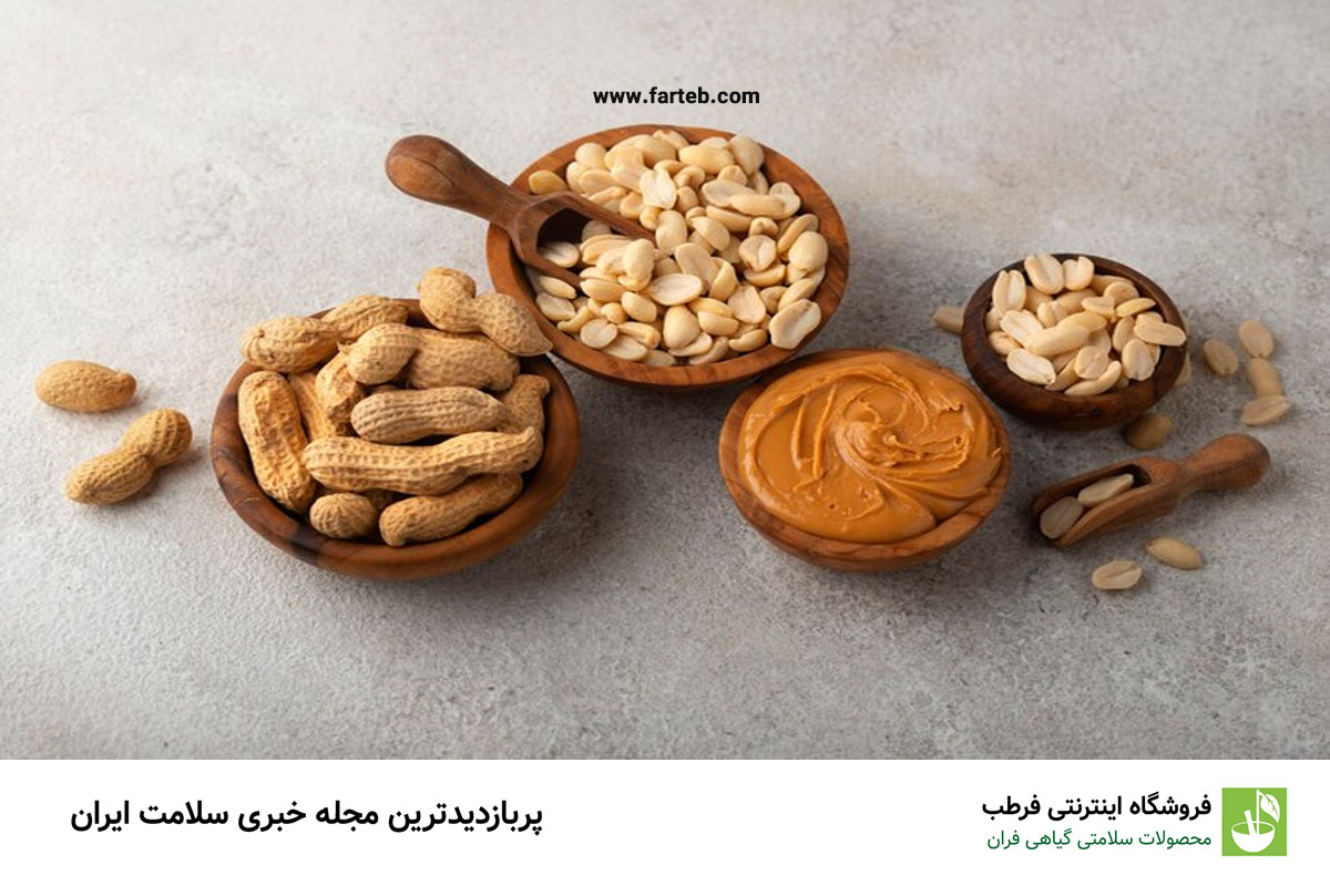 مصرف کره بادام زمینی چه تاثیری بر فشار خون دارد؟
