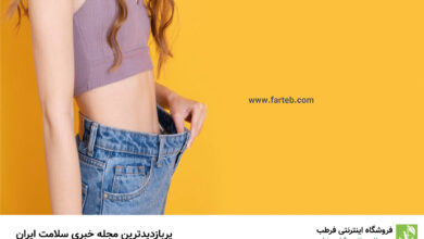 راهکارهای آب کردن چربی شکم
