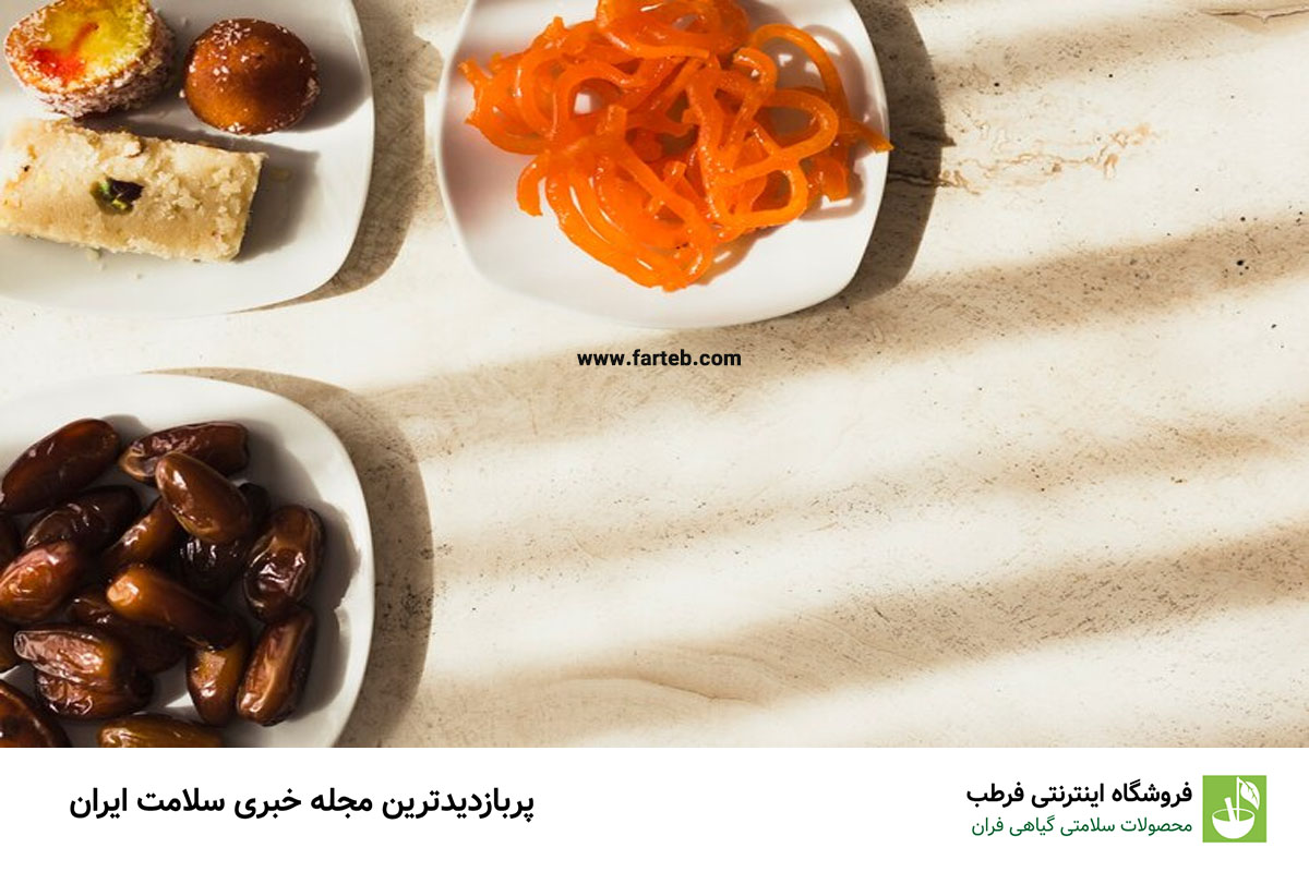 چرا بهتر است با خرما افطار را شروع کنیم؟