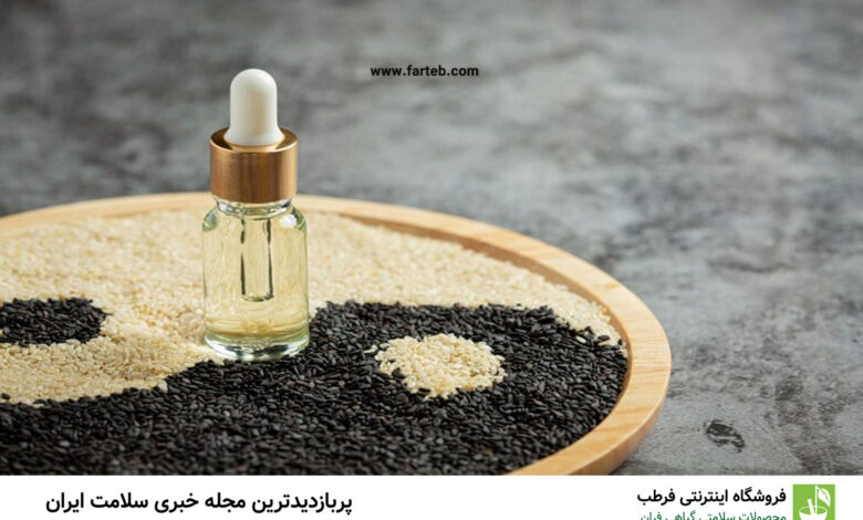 آشنایی با خواص روغن سیاه دانه برای چین و چروک صورت