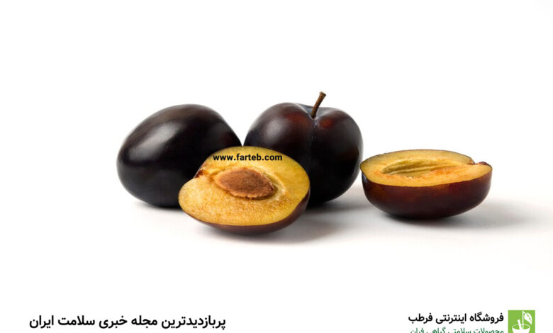 میوه‌ای پرخاصیت: غنی از آنتی‌اکسیدان و ویتامین A، منبع ایده‌آل آهن برای تقویت بدن!