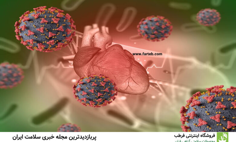 چگونه عفونت‌ها می‌توانند منجر به حمله قلبی شوند؟