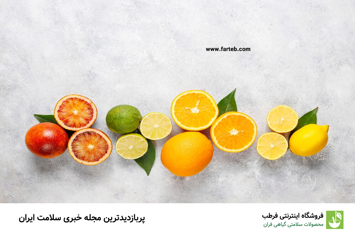 چرا نباید فوراً پس از صرف غذا مرکبات مصرف کنیم؟ راهنمای کامل