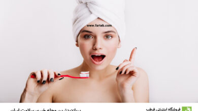چگونه مسواک زدن به شیوه‌ای صحیح می‌تواند به حفظ جوانی شما کمک کند؟