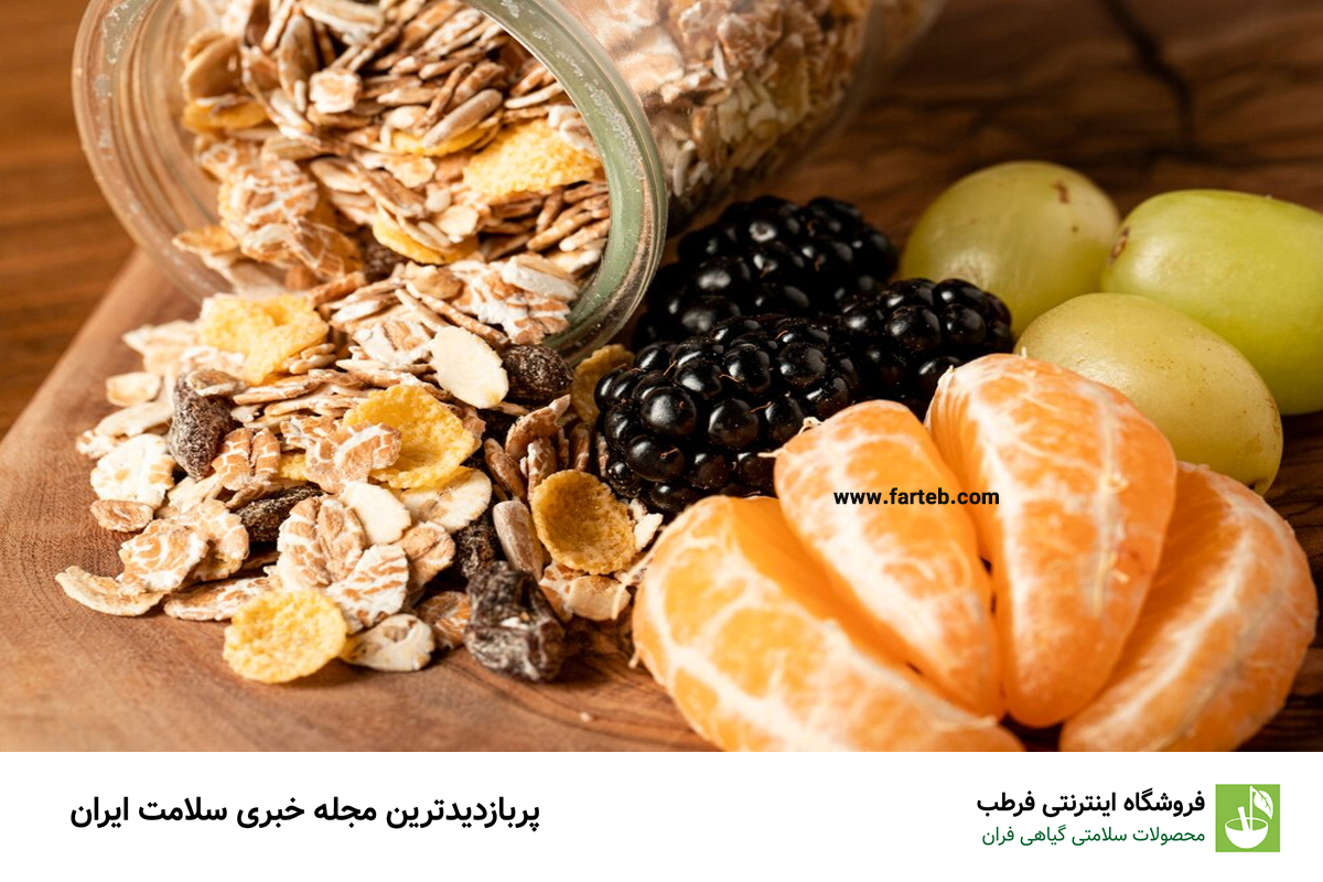 خوراکی غنی از منیزیم و فیبر: مبارزه با دیابت و کلسترول بد