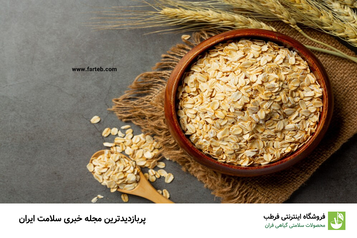 خوراکی غنی از منیزیم و فیبر: مبارزه با دیابت و کلسترول بد