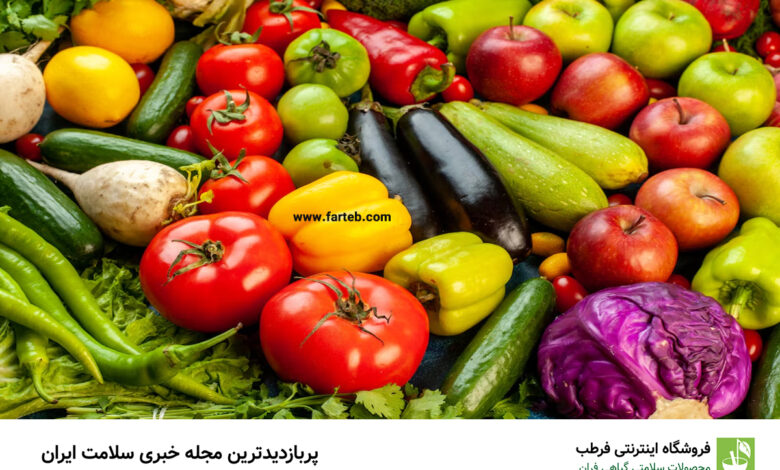 ۸ مواد غذایی که باید به صورت خام مصرف کنید: راهنمای سلامتی تغذیه