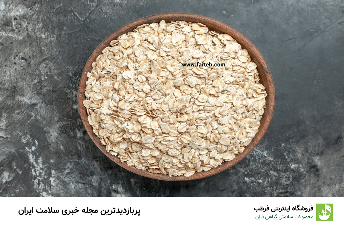 خوراکی غنی از منیزیم و فیبر: مبارزه با دیابت و کلسترول بد