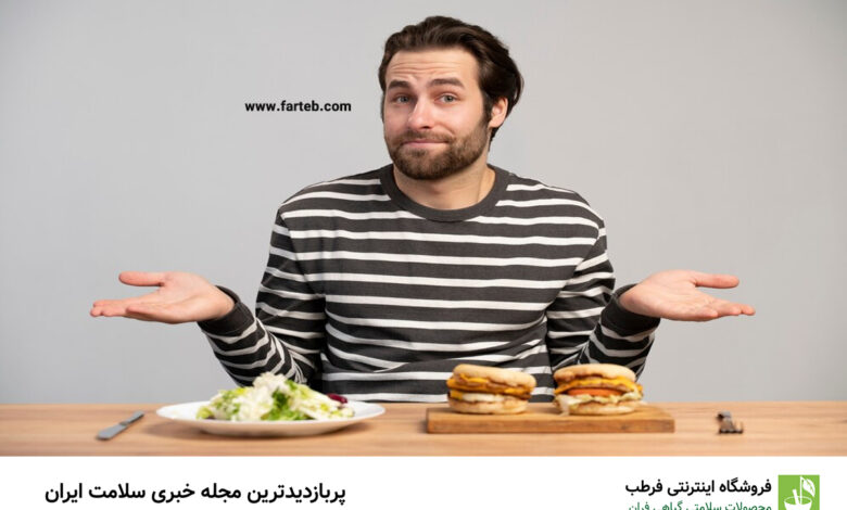 ۵ ماده غذایی ممنوعه برای مردان بالای ۴۰: راهنمای تغذیه سالم