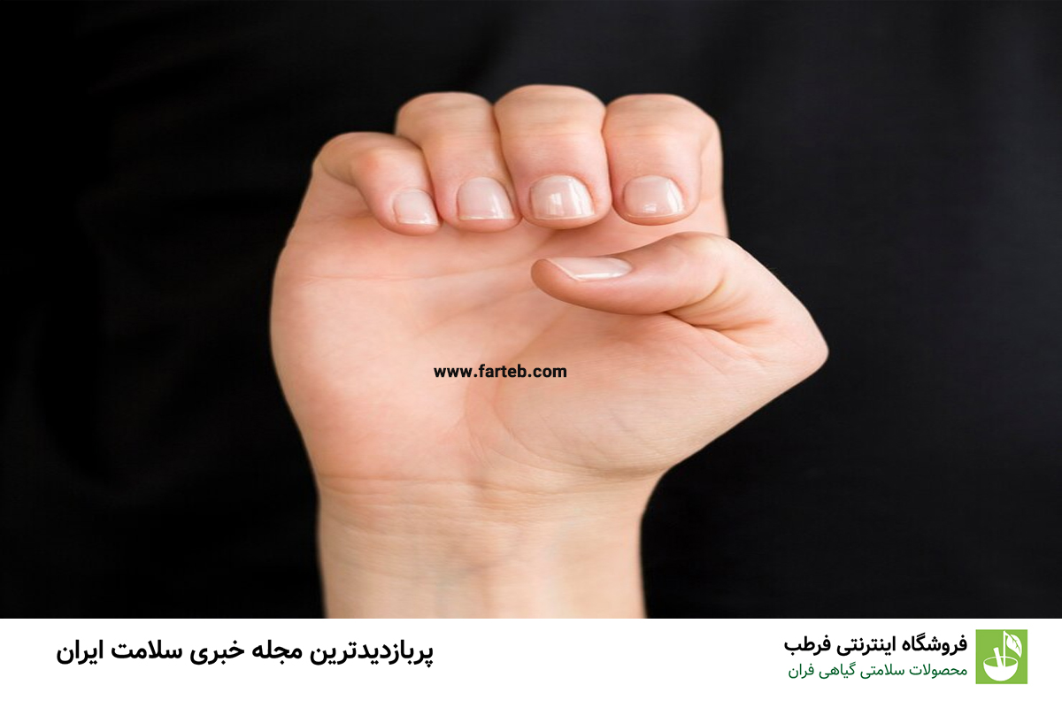 چگونه قارچ ناخن پا و دست را درمان کنیم؟