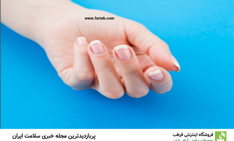 چگونه قارچ ناخن پا و دست را درمان کنیم؟