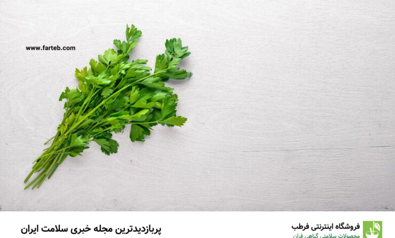 تقویت سیستم ایمنی، بهبود گوارش، کاهش سطح قند خون، سلامت قلب، بهبود سلامت پوست درمان هموروئید و مشکلات مثانه با این گیاه