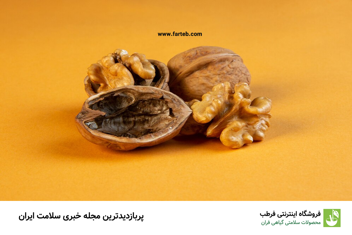 فواید شگفت‌انگیز گردو برای سلامتی مردان: راهنمای کامل