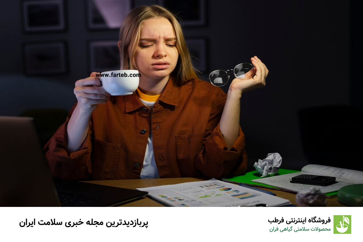 همه چیز درباره خطرات مسمومیت با کافئین: نکات مهمی که نمیدانستید!