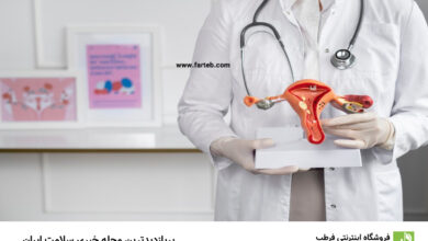 چگونه تشخیص دهیم کیست تخمدان داریم؟ روش‌های درمانی خانگی برای کیست تخمدان بدون استفاده از دارو