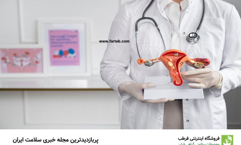 چگونه تشخیص دهیم کیست تخمدان داریم؟ روش‌های درمانی خانگی برای کیست تخمدان بدون استفاده از دارو