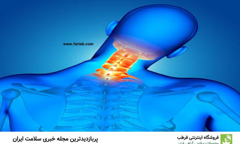 راهکارهای مؤثر در درمان آرتروز گردن: