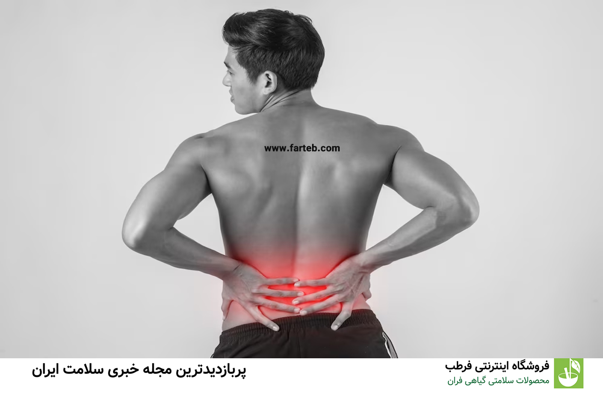 چهار روش مؤثر برای تسکین کمردرد مزمن با و بدون استفاده از دارو