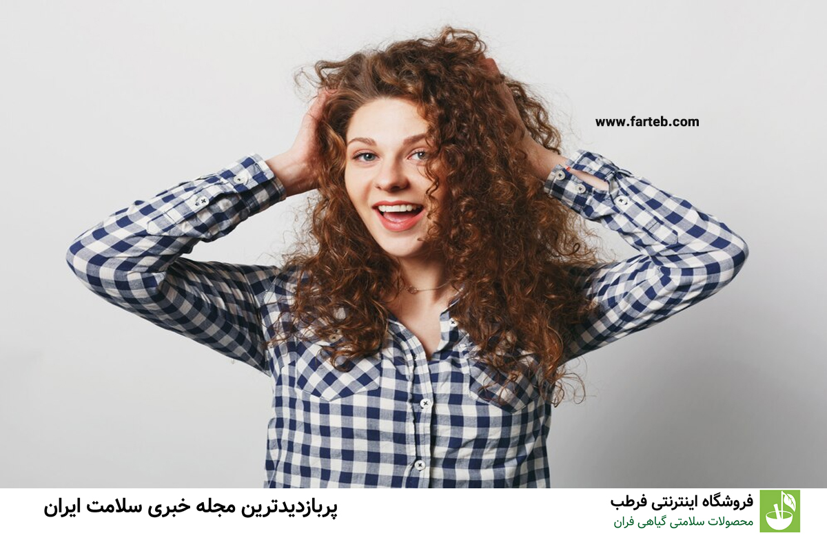 روشهای مقرون به صرفه برای داشتن موهای پرپشت و براق تا عید