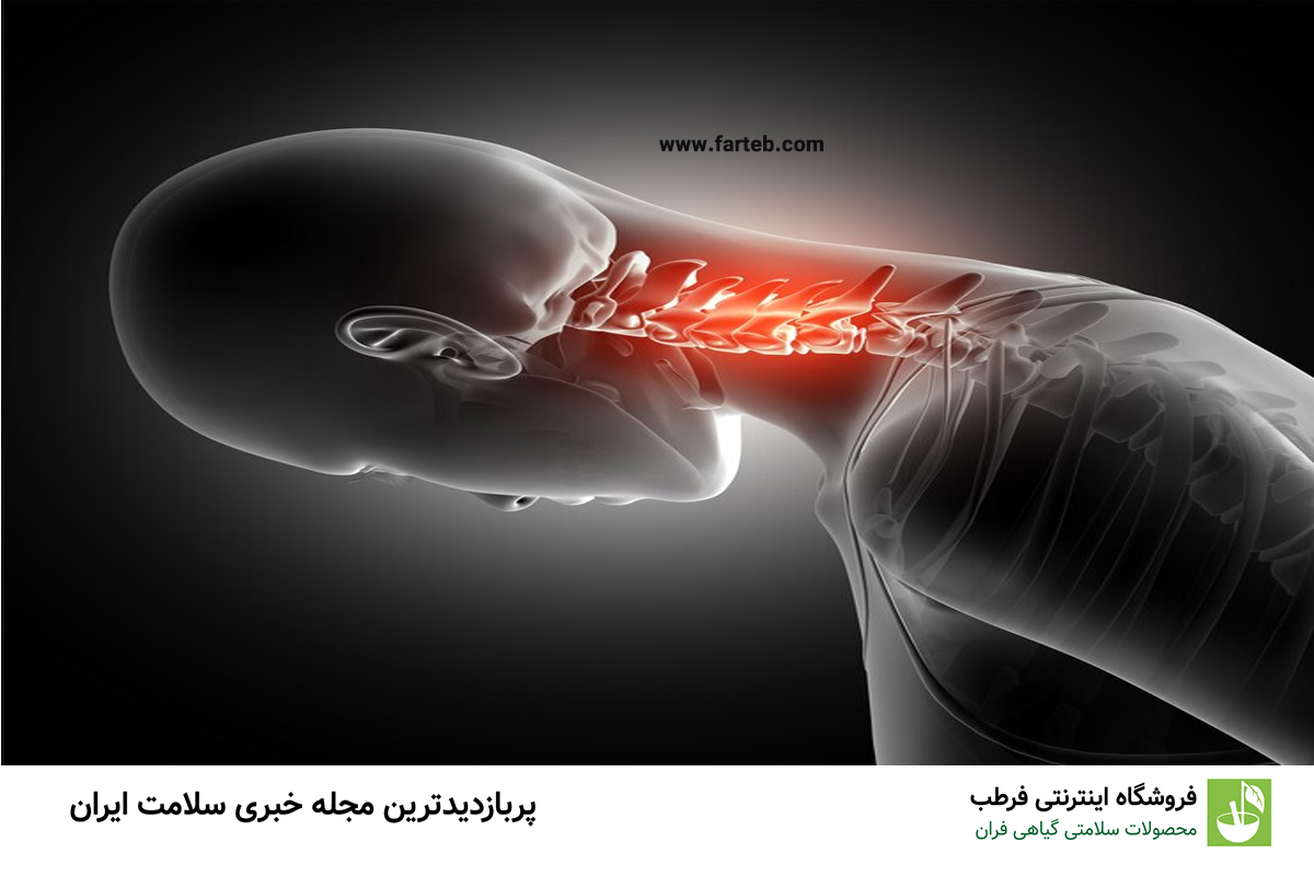 راهکارهای مؤثر در درمان آرتروز گردن: