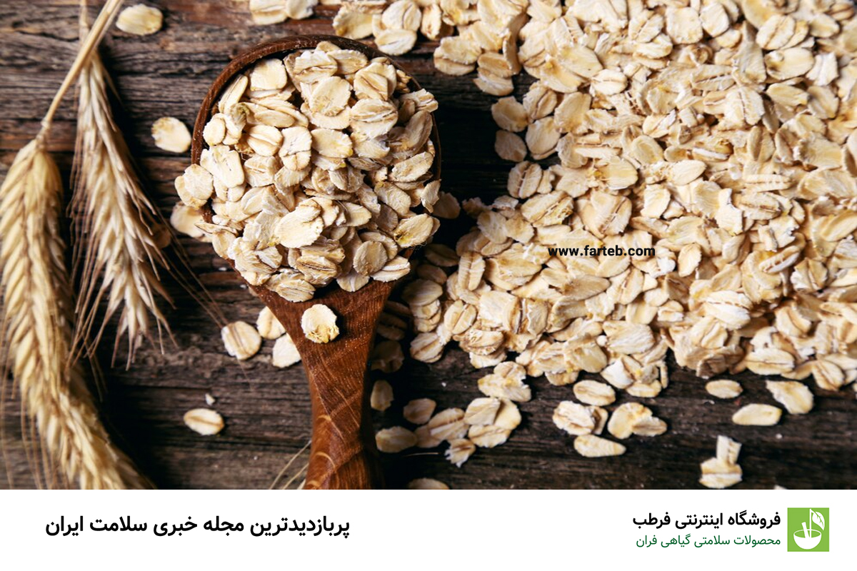 خوراکی غنی از منیزیم و فیبر: مبارزه با دیابت و کلسترول بد