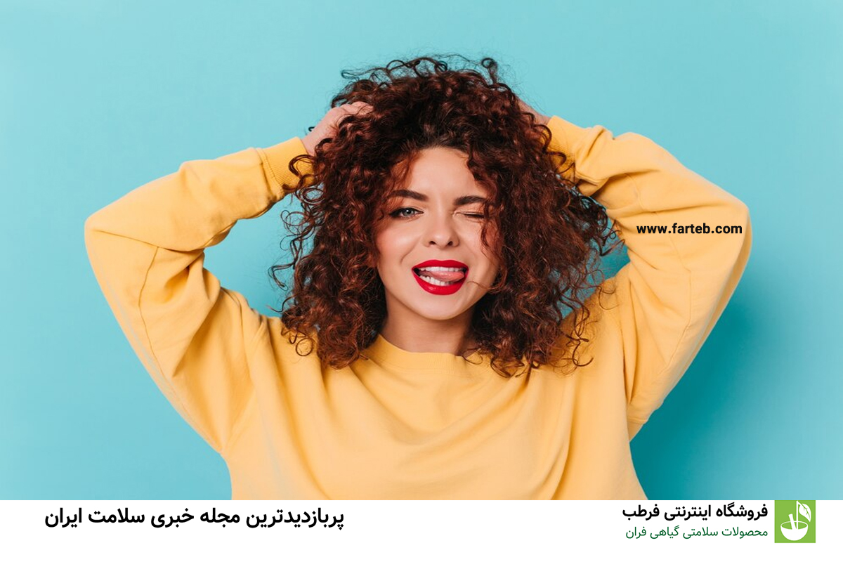 روشهای مقرون به صرفه برای داشتن موهای پرپشت و براق تا عید