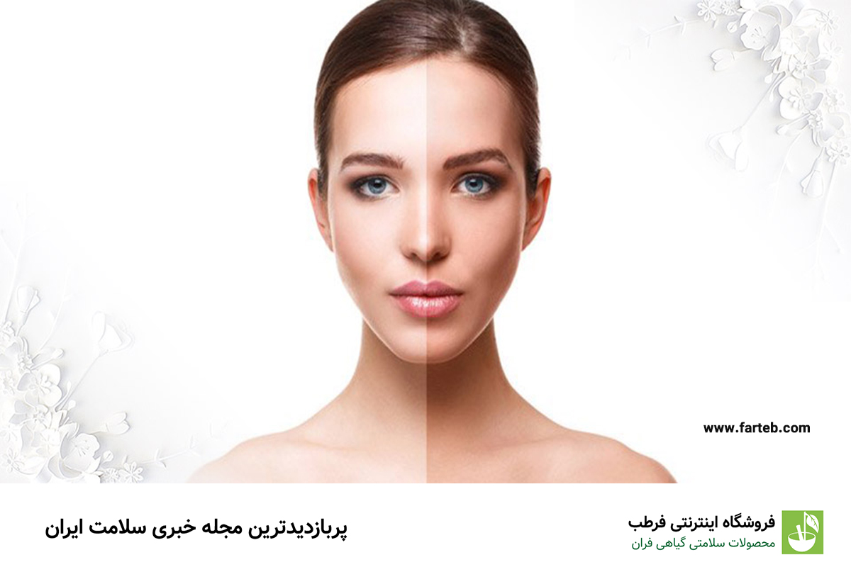 کدام ویتامین‌ها به روشن‌شدن پوست صورت کمک می‌کنند؟ راهنمای جامع ویتامین‌های موثر برای پوست درخشان