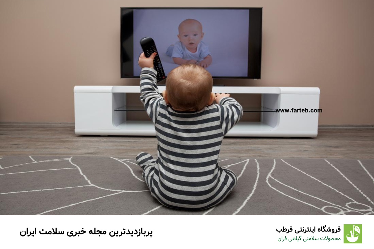 چرا پزشکان تماشای تلویزیون را برای این گروه سنی ممنوع اعلام کرده‌اند؟ کشف حقایق علمی