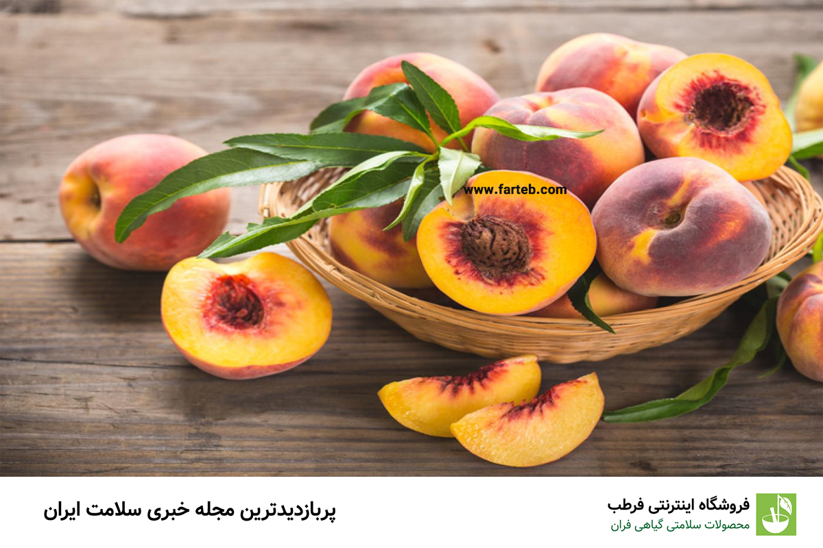 خواص شگفت‌انگیز هلو: راهنمای کامل برای شناخت طبع و فواید این میوه خوشمزه