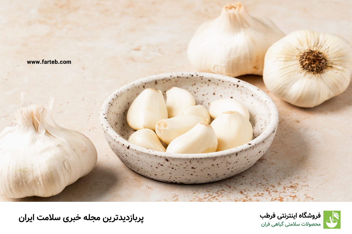 فواید فوق‌العاده سیر برای درمان کم‌کاری و پرکاری تیروئید: