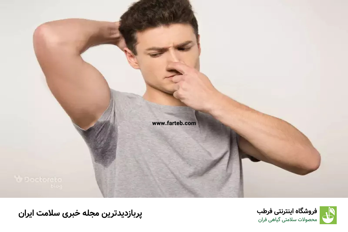 آیا تغییر بوی بدن نشانه بیماری است؟ بررسی علل و درمان‌ها