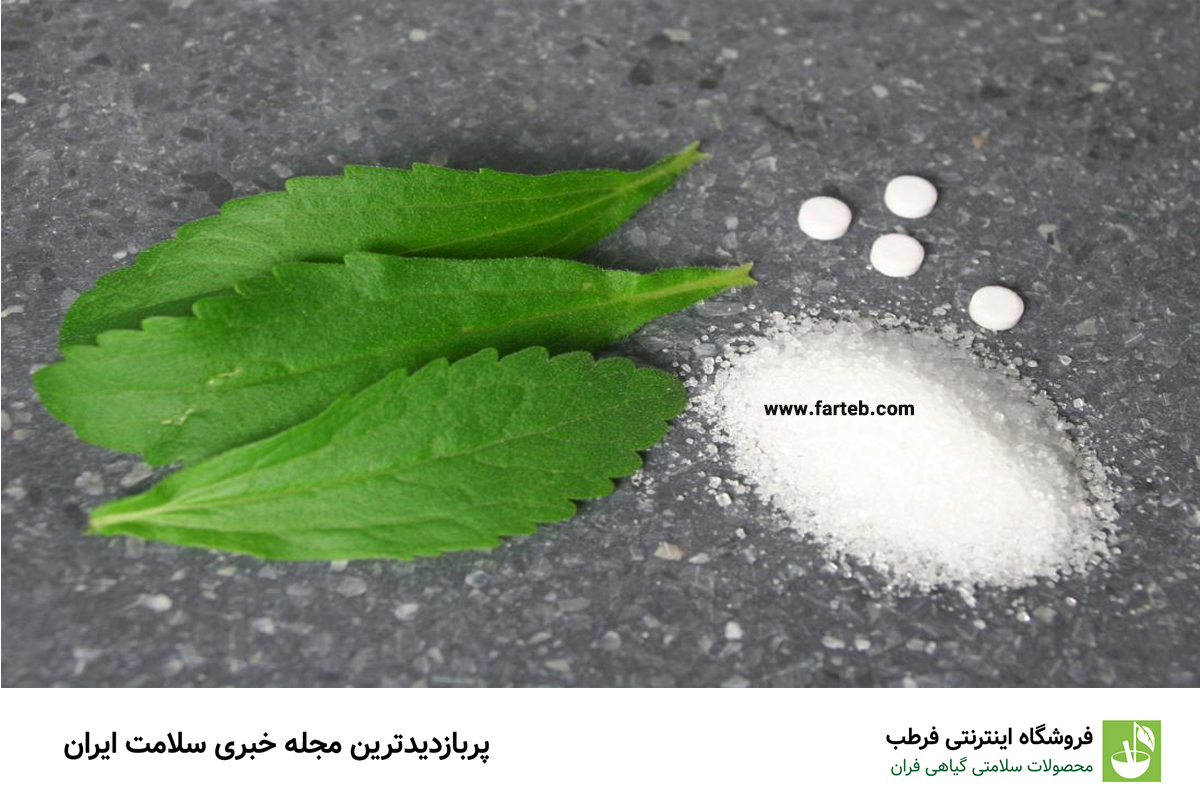 این گیاه یک جایگزین سالم برای قند مصنوعی