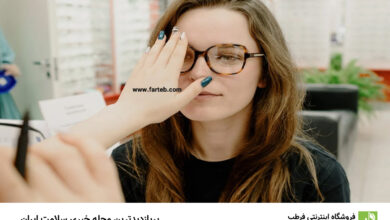 دلایل غیرمنتظره ضعف بینایی: چه عواملی سلامت چشمان شما را تهدید می‌کنند؟