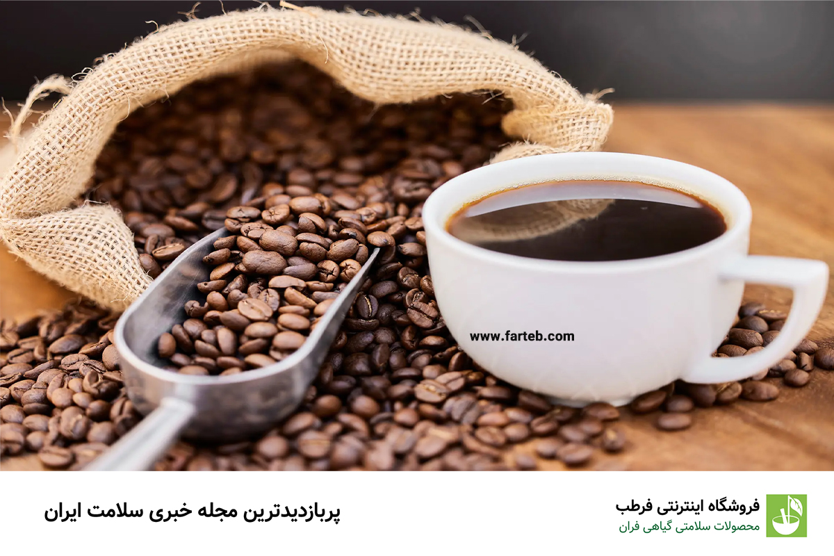 قهوه میتواند بر قند خون تأثیر بگذارد