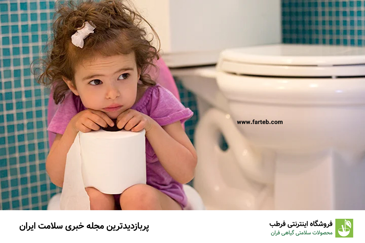 راهکارهای موثر درمان یبوست در کودکان: گزینههای درمانی به روز
