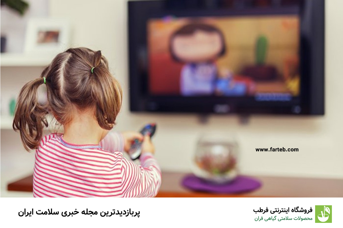 چرا پزشکان تماشای تلویزیون را برای این گروه سنی ممنوع اعلام کرده‌اند؟ کشف حقایق علمی