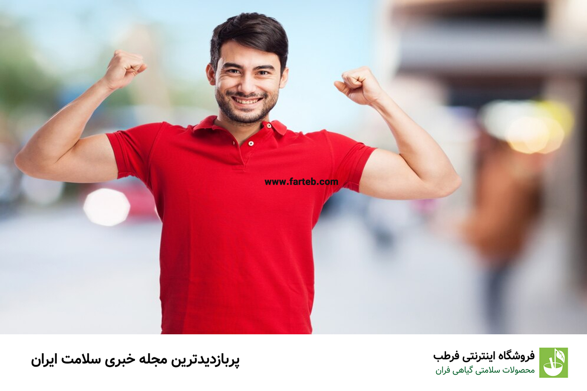 ۵ ویتامین و مکمل حیاتی برای بهبود سلامت مردان: راهنمای ضروری برای تقویت بدن