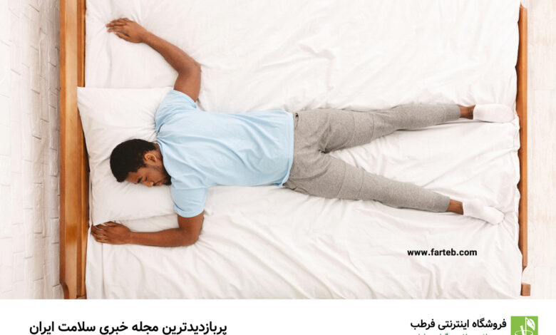 مضرات خوابیدن روی شکم: چرا باید از این وضعیت خواب پرهیز کنید؟