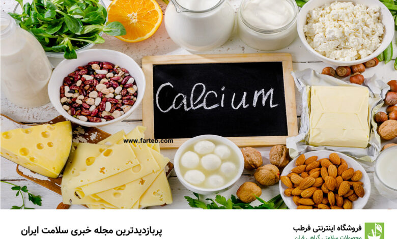 غنی‌ترین منابع طبیعی کلسیم