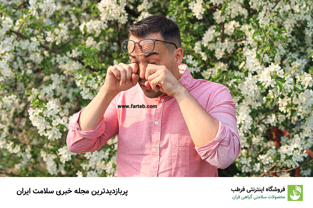 گیاهان ضد آلرژی طبیعی: اثربخشی 100 برابری بدون خواب‌آلودگی نسبت به آنتی‌هیستامین‌های شیمیایی