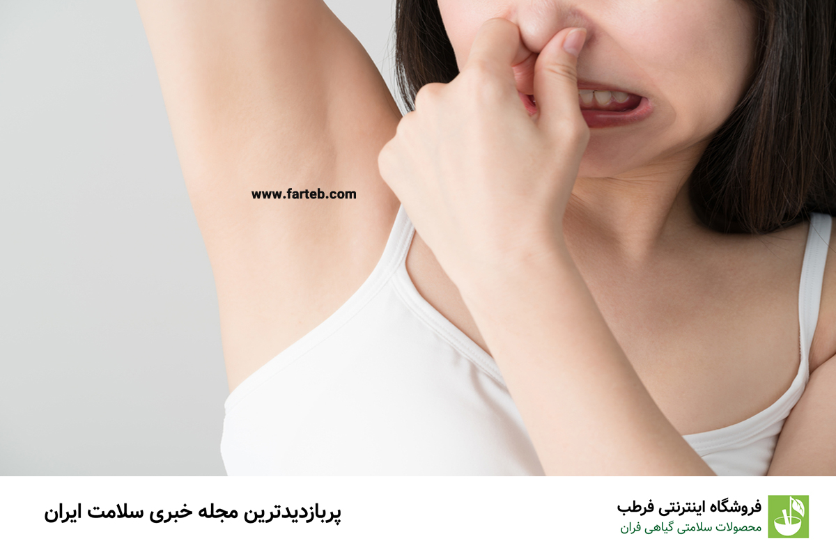 راز بوی بد عرق: کمبود کدام ویتامین‌ها مسئول است؟