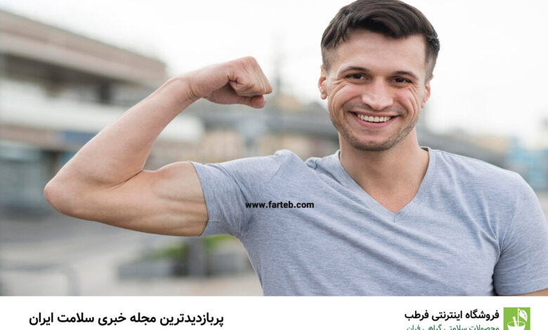 ۵ ویتامین و مکمل حیاتی برای بهبود سلامت مردان: راهنمای ضروری برای تقویت بدن