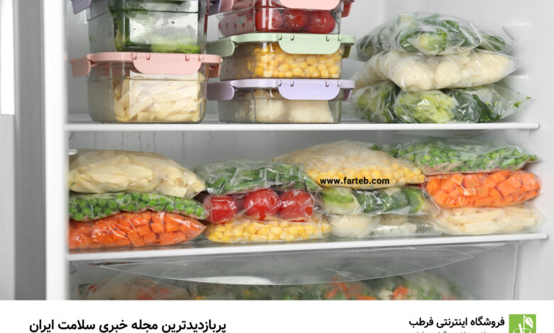 اشتباهات رایج در فریز کردن مواد غذایی: چگونه از این خطاها اجتناب کنیم؟
