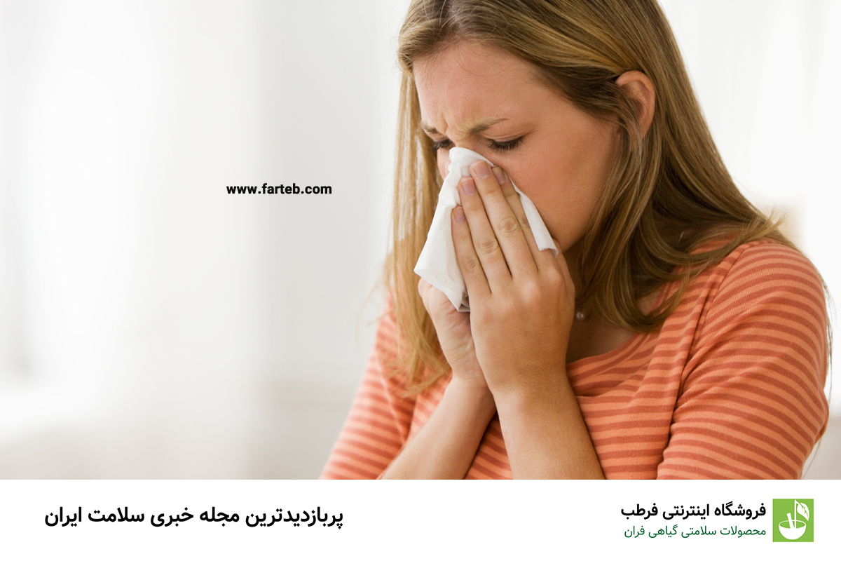 گیاهان ضد آلرژی طبیعی: اثربخشی 100 برابری بدون خواب‌آلودگی نسبت به آنتی‌هیستامین‌های شیمیایی