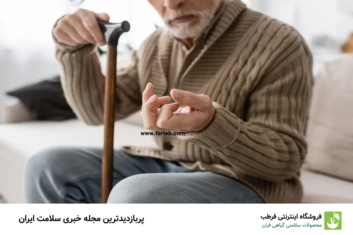 هفت عامل کلیدی که خطر ابتلا به پارکینسون را افزایش میدهند: آنچه باید بدانید
