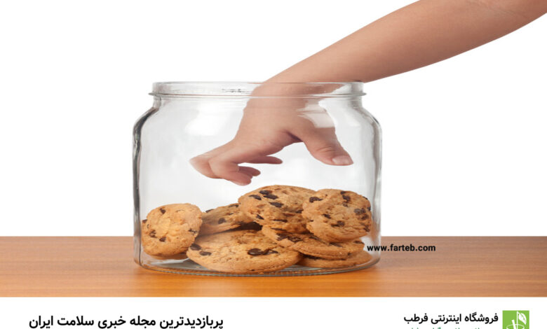 دلایل مهم برای اجتناب از دادن کلوچه و بیسکوییت به کودکان: ۶ عامل کلیدی