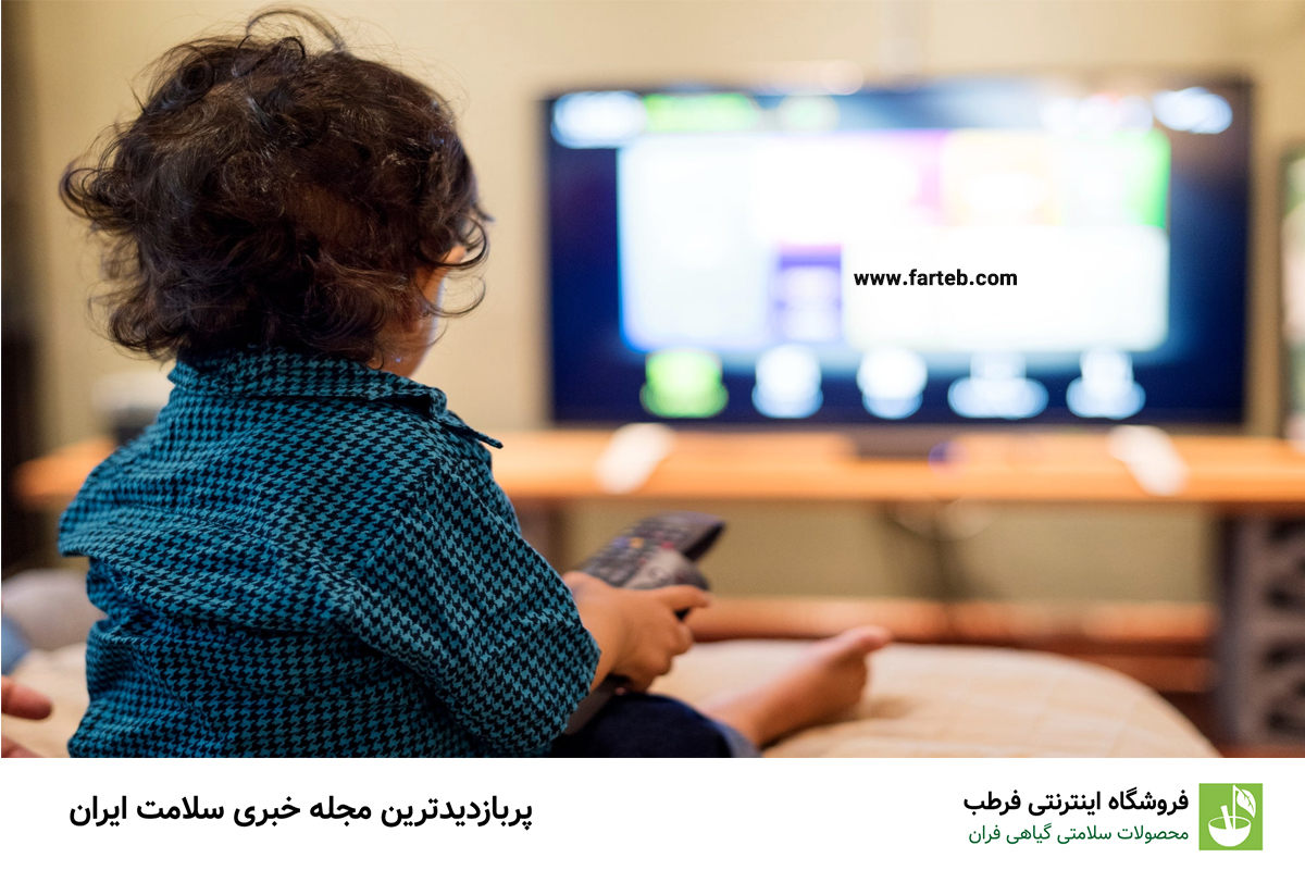 چرا پزشکان تماشای تلویزیون را برای این گروه سنی ممنوع اعلام کرده‌اند؟ کشف حقایق علمی